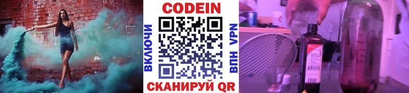 Кодеиновый сироп Lean напиток Lean (лин)  Кировск 