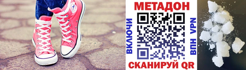 МЕТАДОН methadone  Кировск 